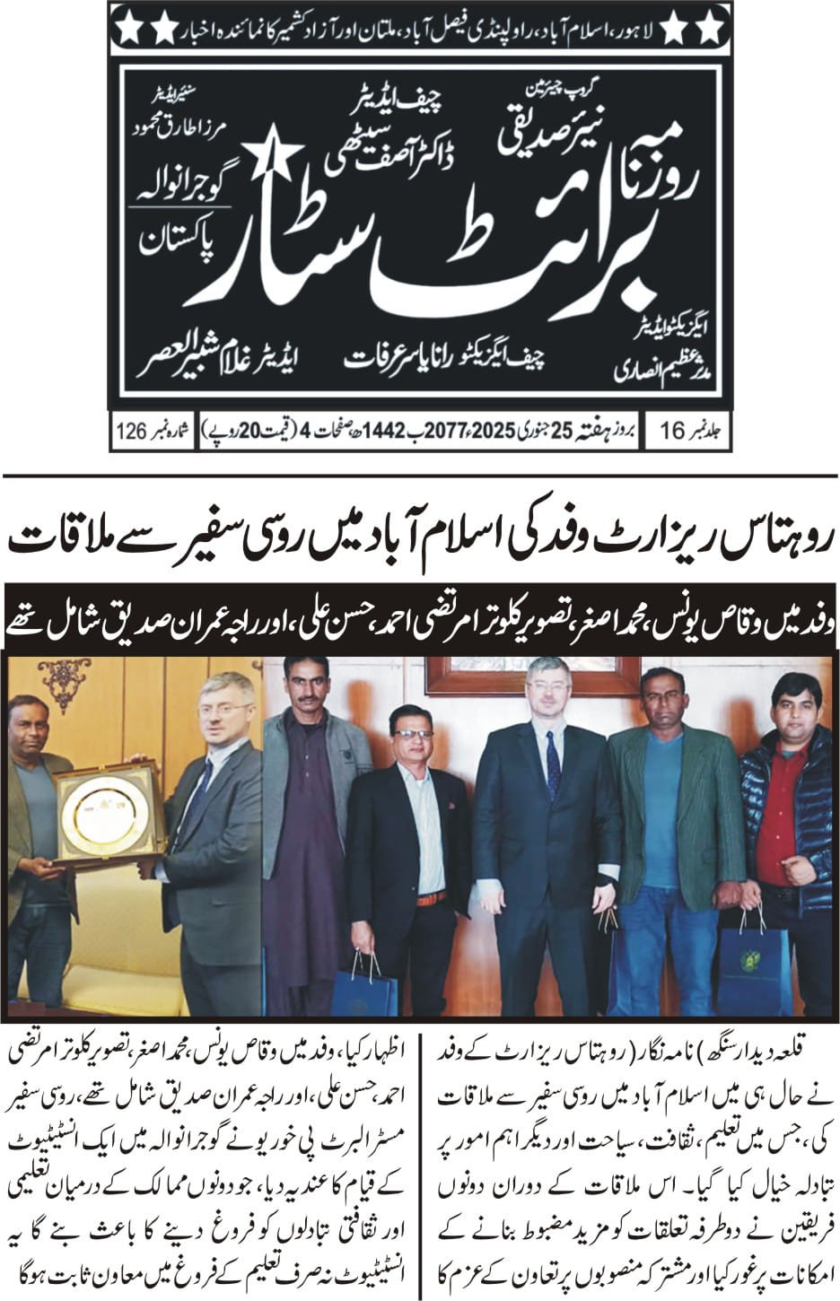 Newspaper Coverage